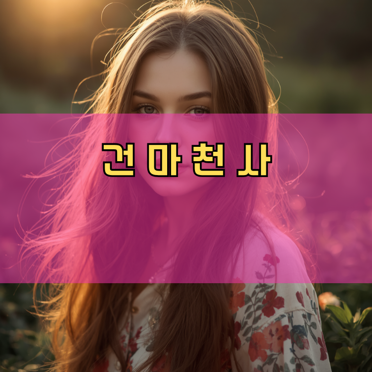 파주 경기 지역 안내