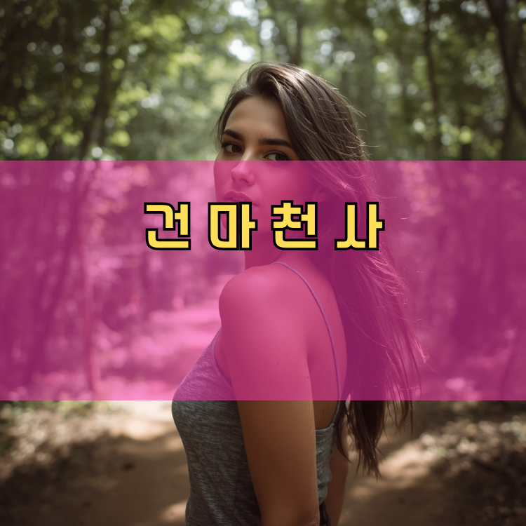 수리동 경기 지역 안내