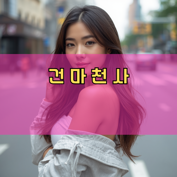 포천 경기 지역 안내