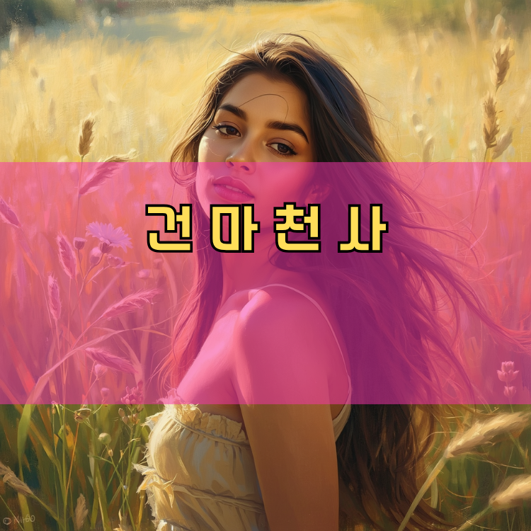 소흘읍 경기 지역 안내