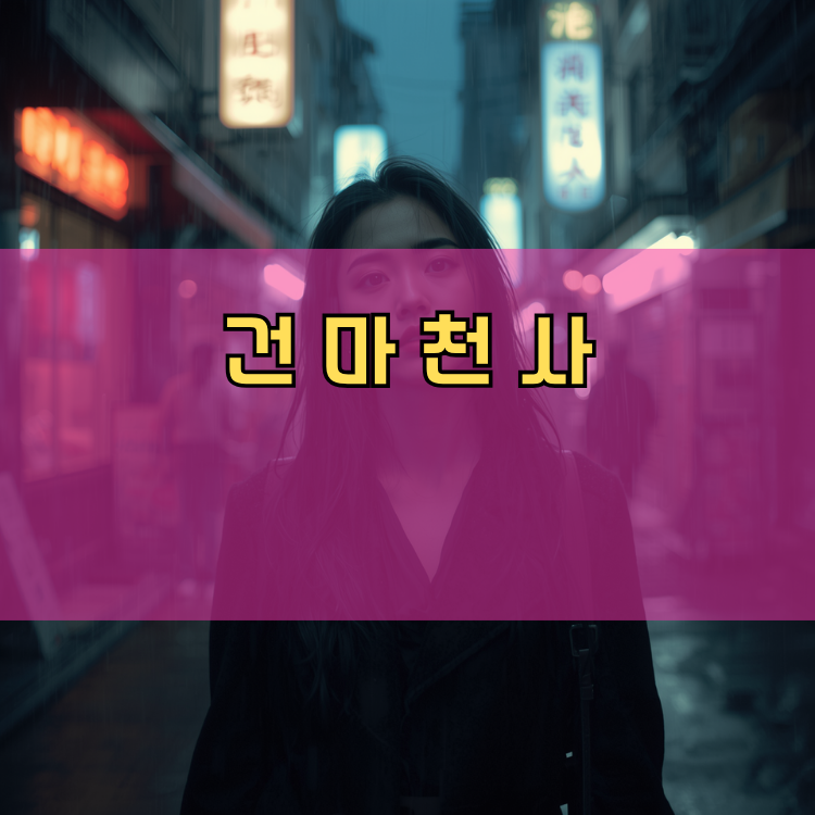 의왕 경기 지역 안내