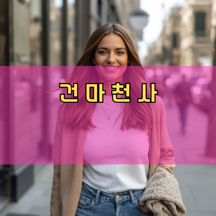 의왕 경기 지역 안내