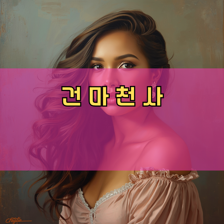 백석읍 경기 지역 안내