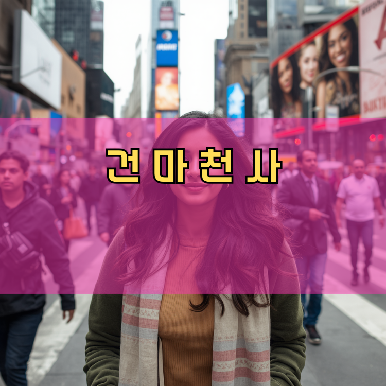 구리 경기 지역 안내