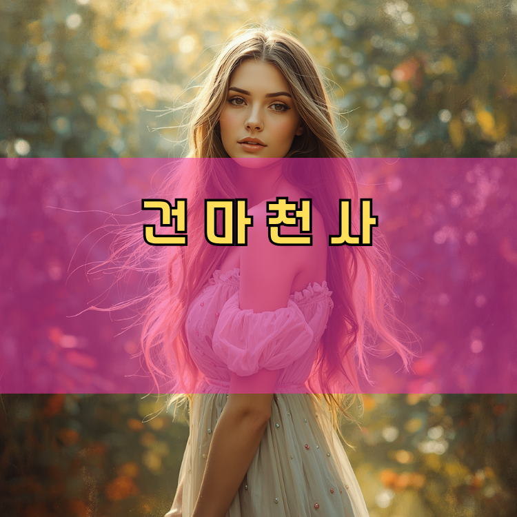 과천 경기 지역 안내