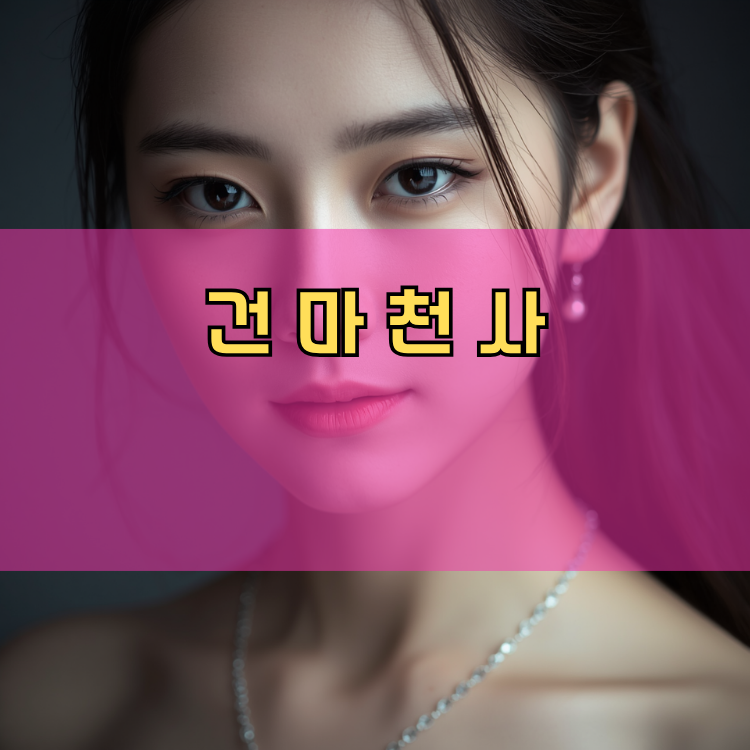 원평동 경기 지역 안내