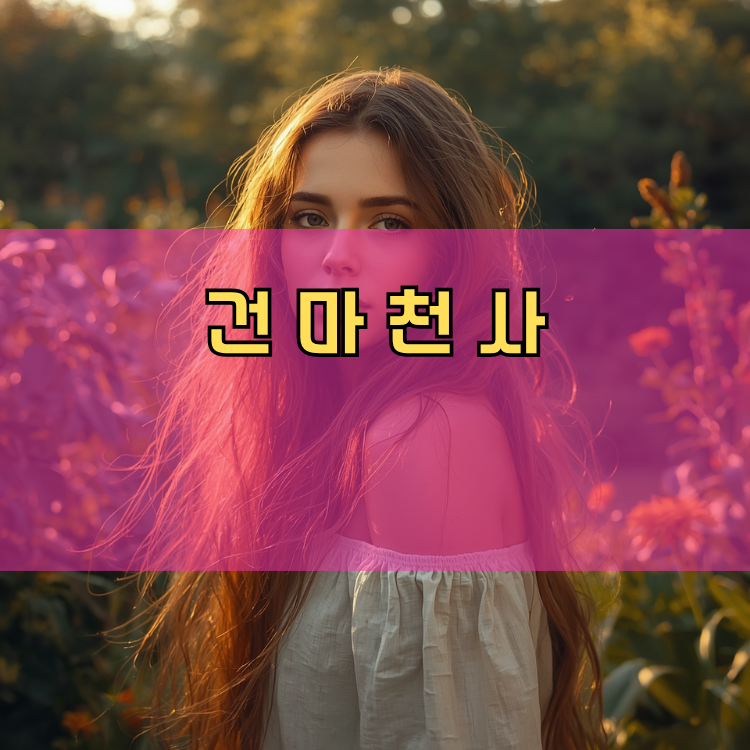 부천 경기 지역 안내