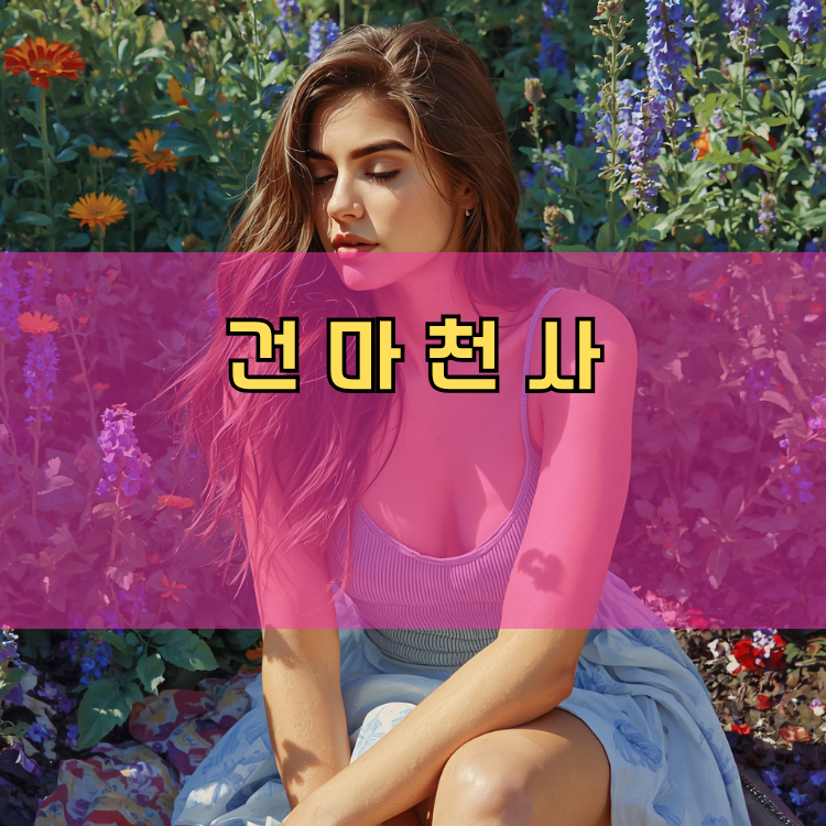 여주 경기 지역 안내
