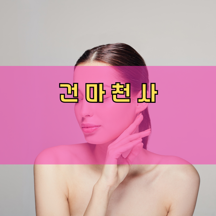 동두천 경기 지역 안내