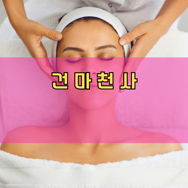 이천 경기 지역 안내