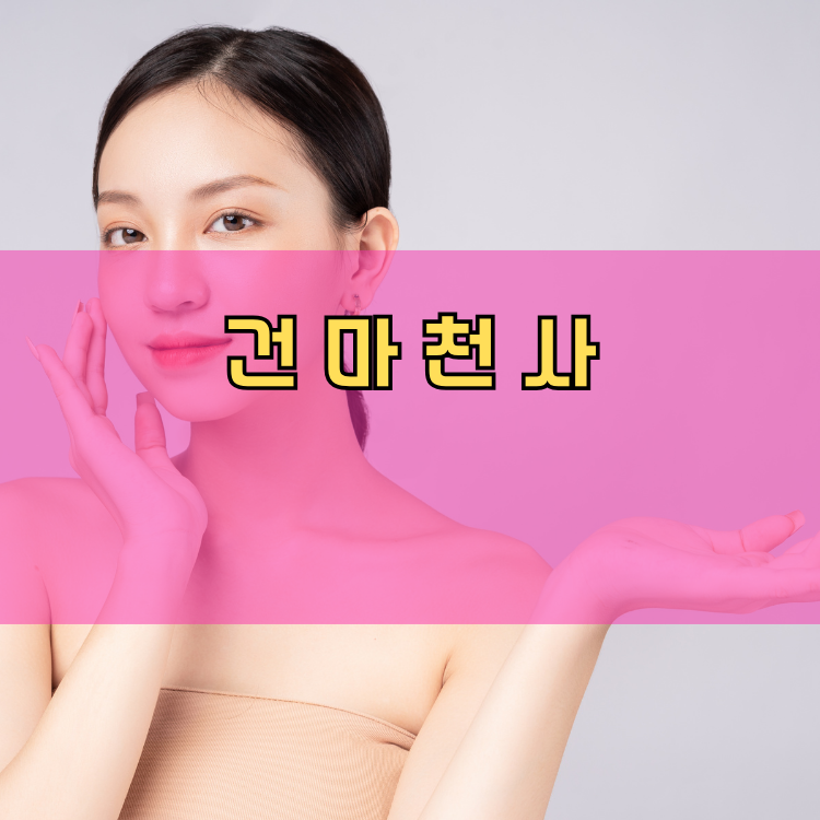 이천 경기 지역 안내