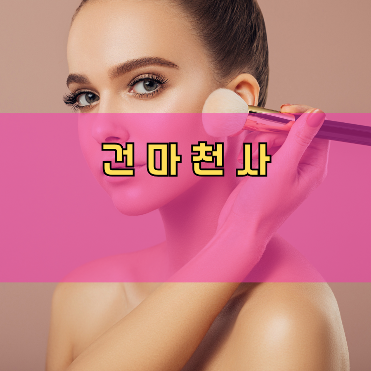 이천 경기 지역 안내