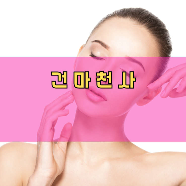 이천 경기 지역 안내